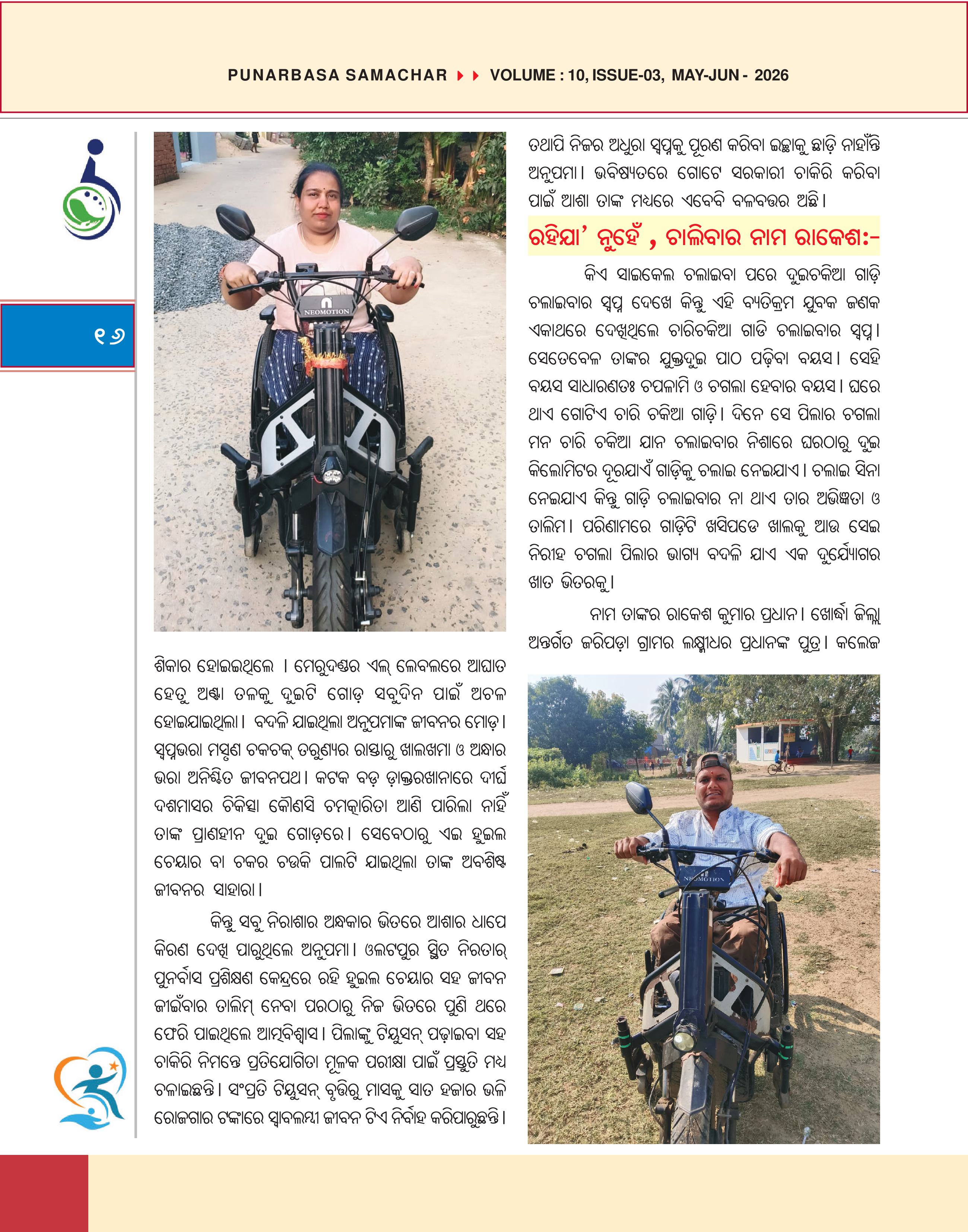 Page 5
